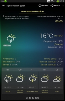 Weather and Clock Widget на Android
